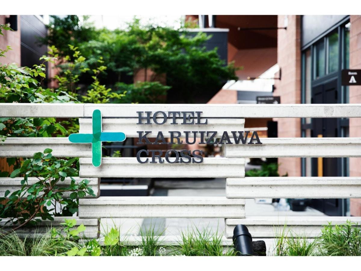 Hotel Karuizawa Cross - Vacation Stay 56456V Экстерьер фото
